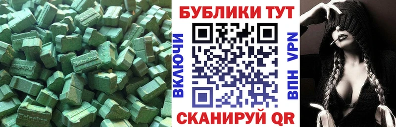 Экстази таблы Ивдель