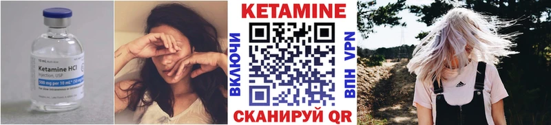 кракен ТОР  Ивдель  КЕТАМИН ketamine 