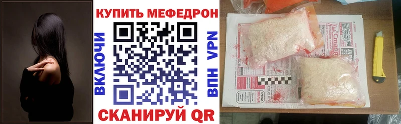 МЕФ mephedrone ссылка на мегу вход Ивдель